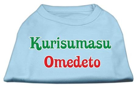 Kurisumasu Omedeto Screen Print Shirt