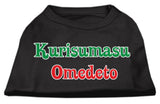 Kurisumasu Omedeto Screen Print Shirt