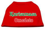 Kurisumasu Omedeto Screen Print Shirt